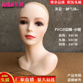 PVC Material Model Head New Arrival Small Size 34cm High-Selling Female Model Wig Scarf Ornament Model for Jewelry Display
