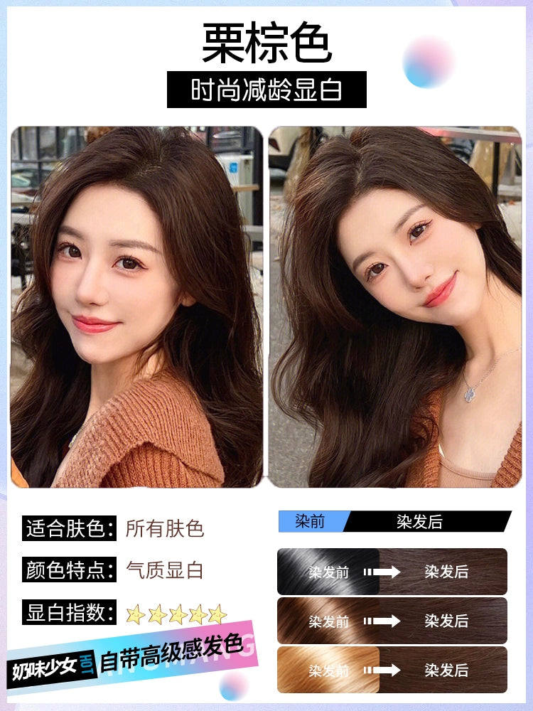 Newly Dyed Chestnut Brown Hair Color Cream Float-Free Milk Tea Morandi Fog Tea Brown Popular White Plant Female Pure Genuine Goods