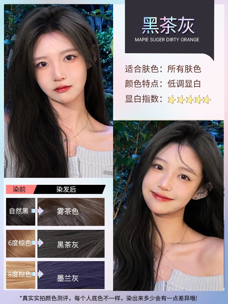 Newly Dyed Chestnut Brown Hair Color Cream Float-Free Milk Tea Morandi Fog Tea Brown Popular White Plant Female Pure Genuine Goods